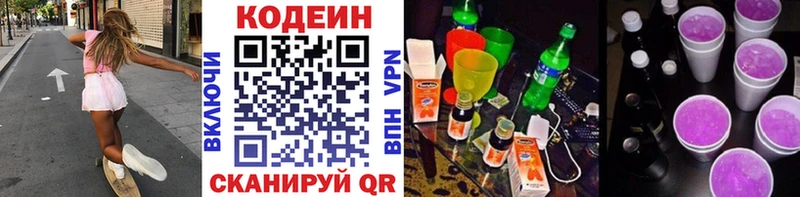 kraken сайт  Артём  Кодеиновый сироп Lean Purple Drank 