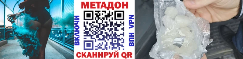 цена наркотик  Артём  Метадон methadone 