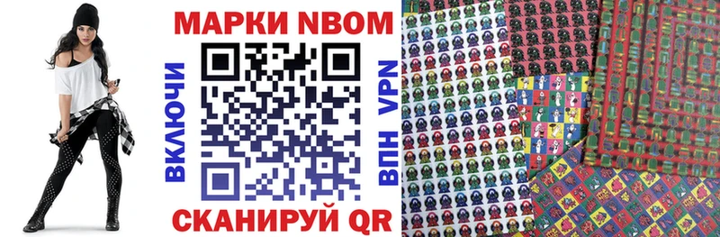 Марки NBOMe 1,8мг  продажа наркотиков  Артём 